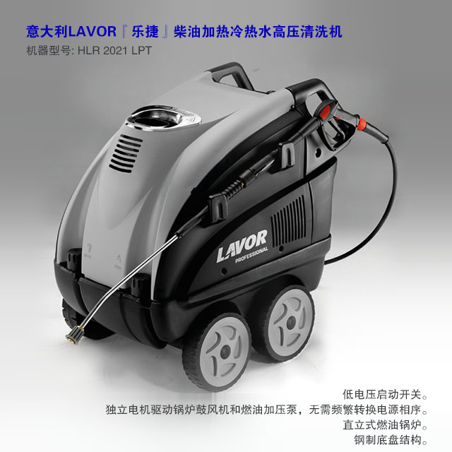 HLR 2021 LPT